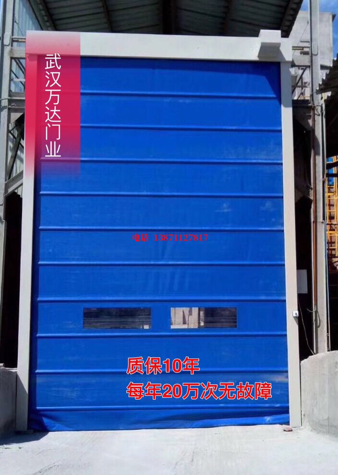 佛子山镇防爆卷帘门_COPY